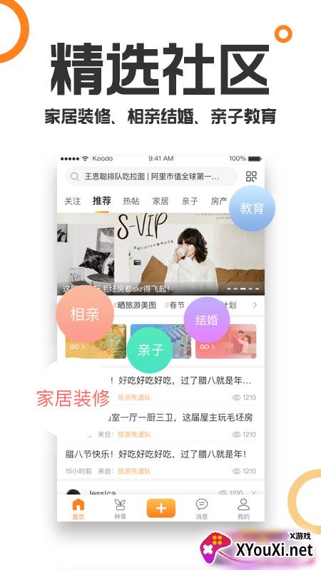 重庆购物狂吃喝玩乐版截图
