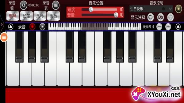 钢琴模拟器截图
