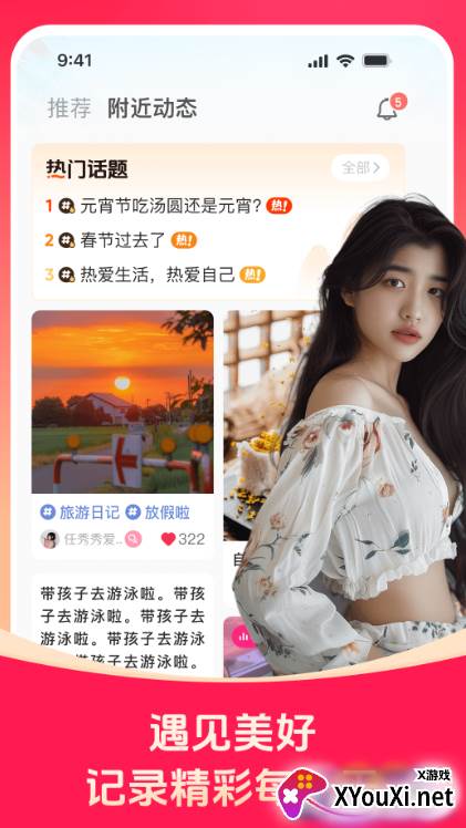 对缘同城相亲app下载截图