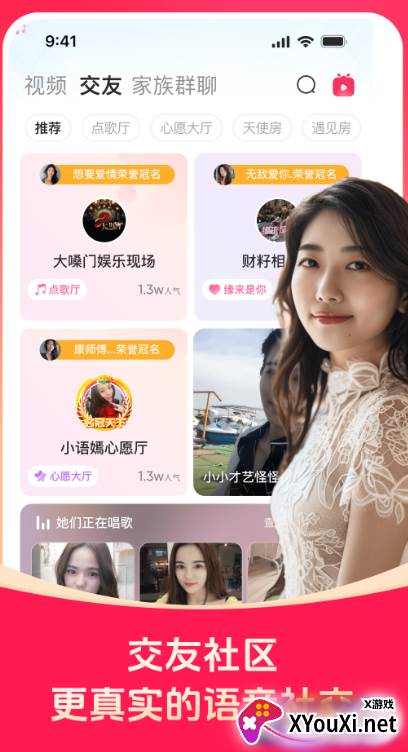 对缘同城相亲app下载截图