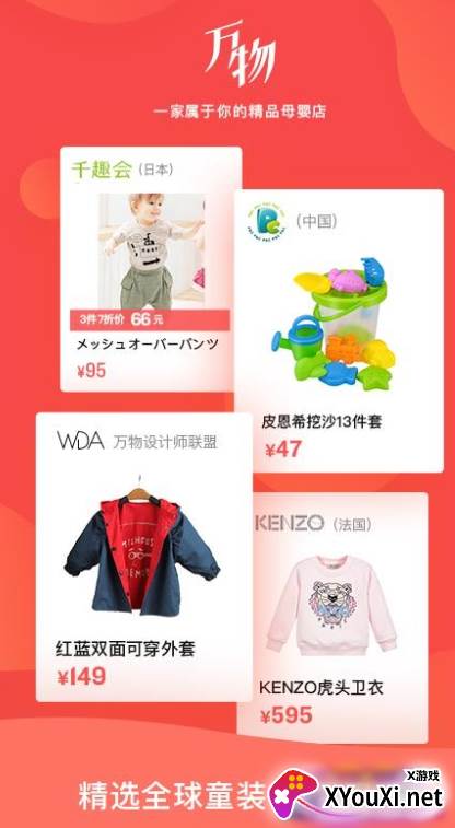 万物心选平台下载截图