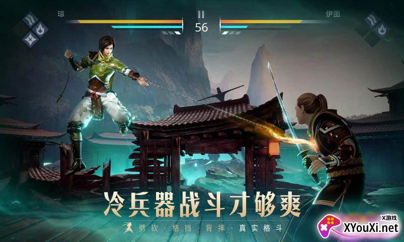 Shadow Fight 3暗影格斗3国际版截图