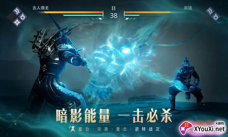 Shadow Fight 3暗影格斗3国际版截图
