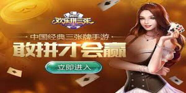 欢乐拼三张炸金花单机版游戏下载截图