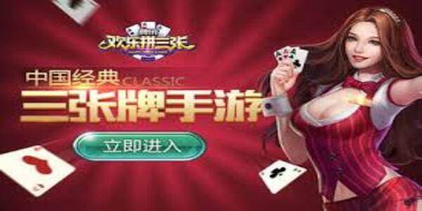 欢乐拼三张炸金花单机版游戏下载截图