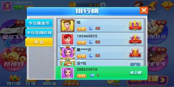 天下棋牌95至尊手机版下载截图