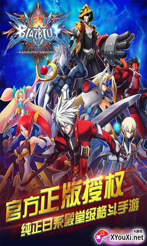 苍翼之刃全英雄解锁版截图