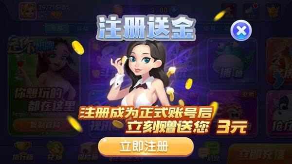 是你棋牌2025最新版官网下载截图