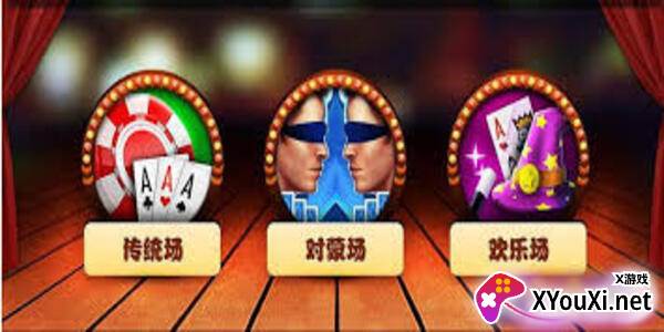 真人炸金花16元入场最新版下载截图