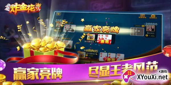 真人炸金花16元入场最新版下载截图