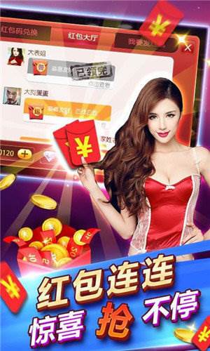 赢三张免费游戏官网下载截图