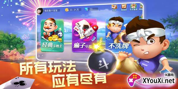 发条娱乐2021官方版下载安装app截图