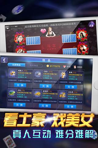 赢三张炸金花单机最新版下载截图