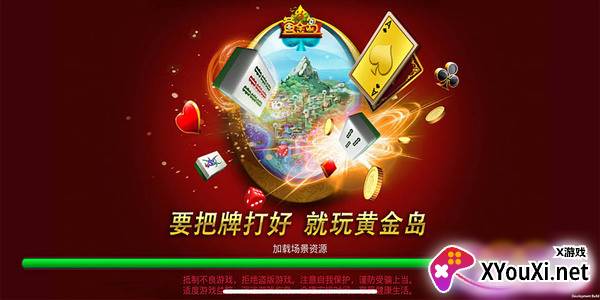 黄金岛手机版官方免费下载安装最新版截图