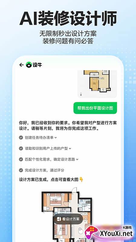 贝壳找房在线看房版截图