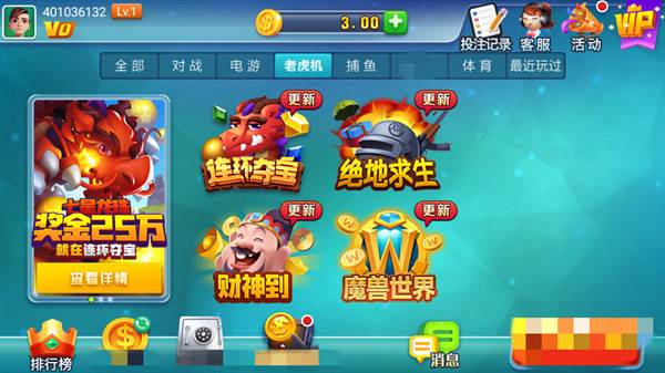 艾乐棋牌2024最新版官网下载截图