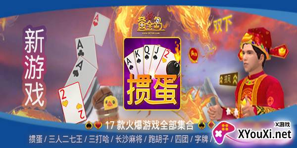 黄金岛游戏长沙麻将免费下载安装最新版截图