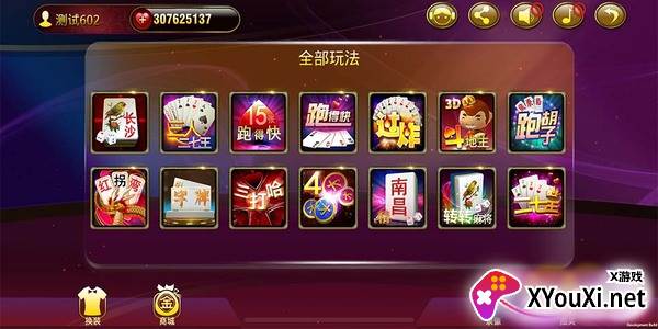 黄金岛大厅下载手机版截图