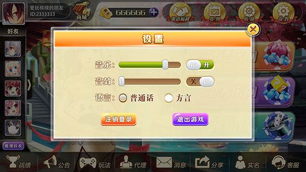 迷鹿6.1.0版最新版下载截图