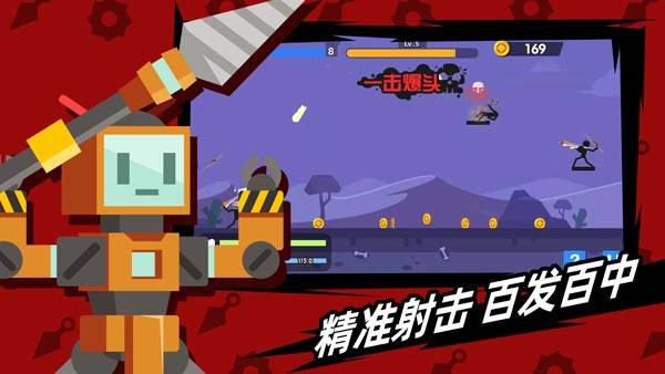 Stickman Master(火柴人神射手)截图