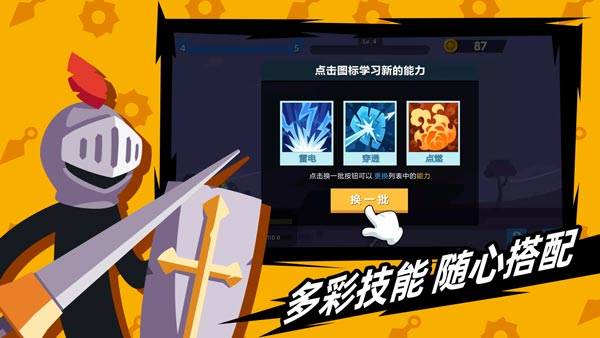 Stickman Master(火柴人神射手)截图