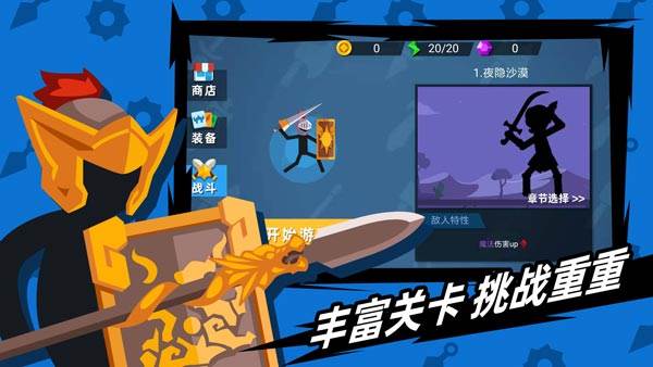 Stickman Master(火柴人神射手)截图