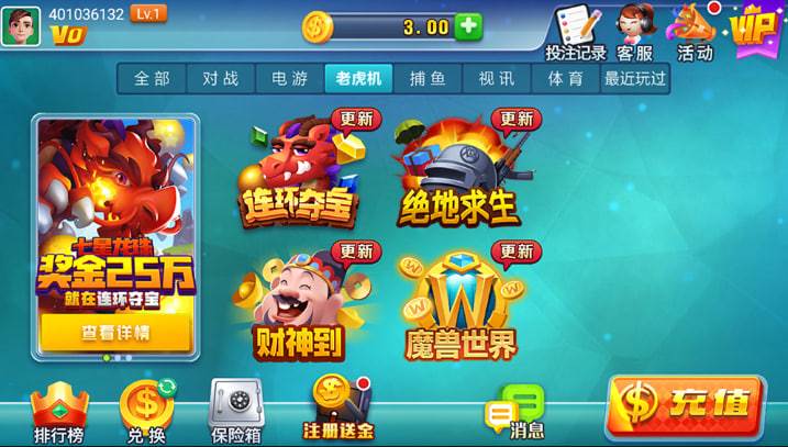 艾乐2024官网版手机版下载截图