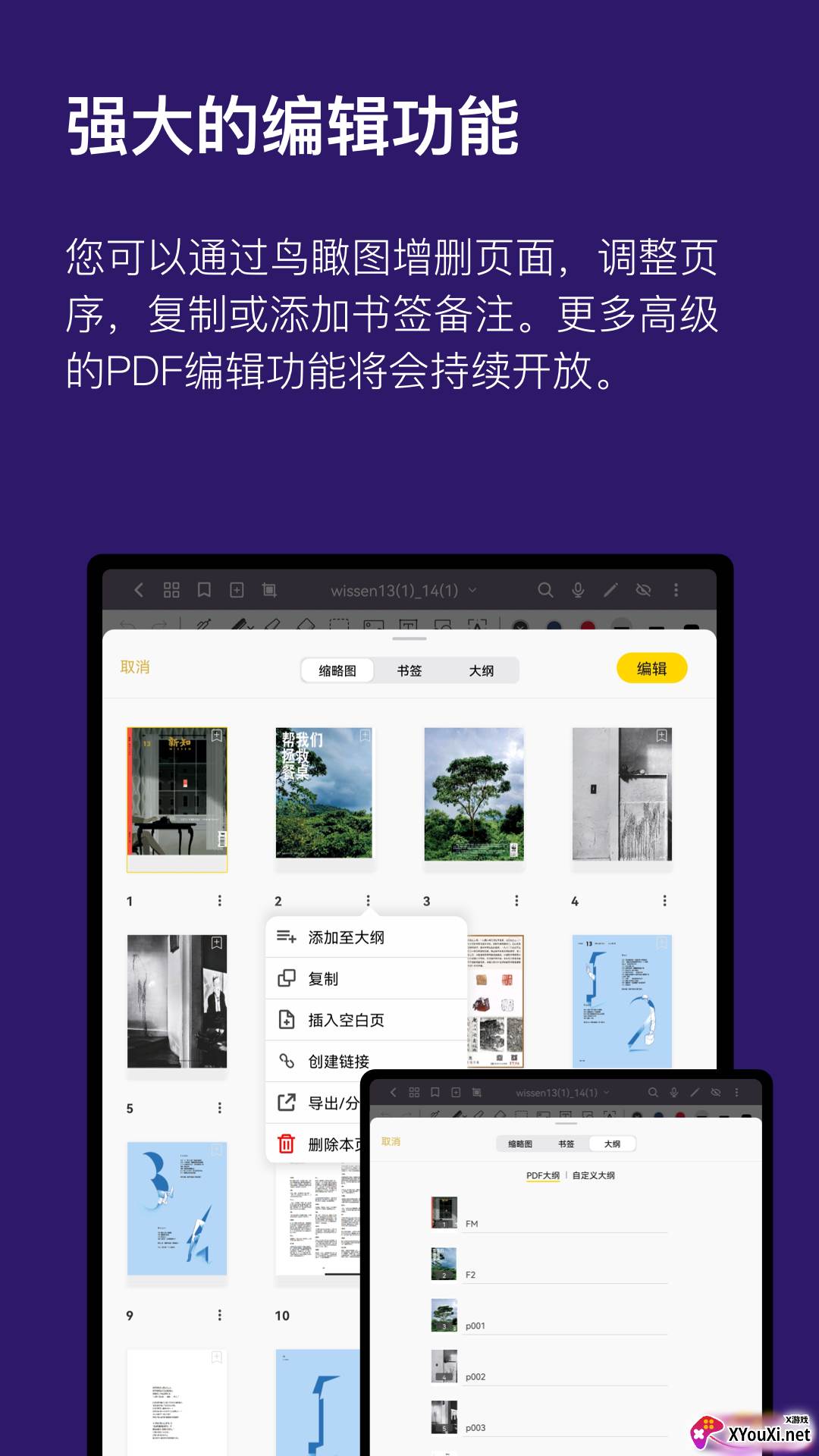 云记app使用方法版截图