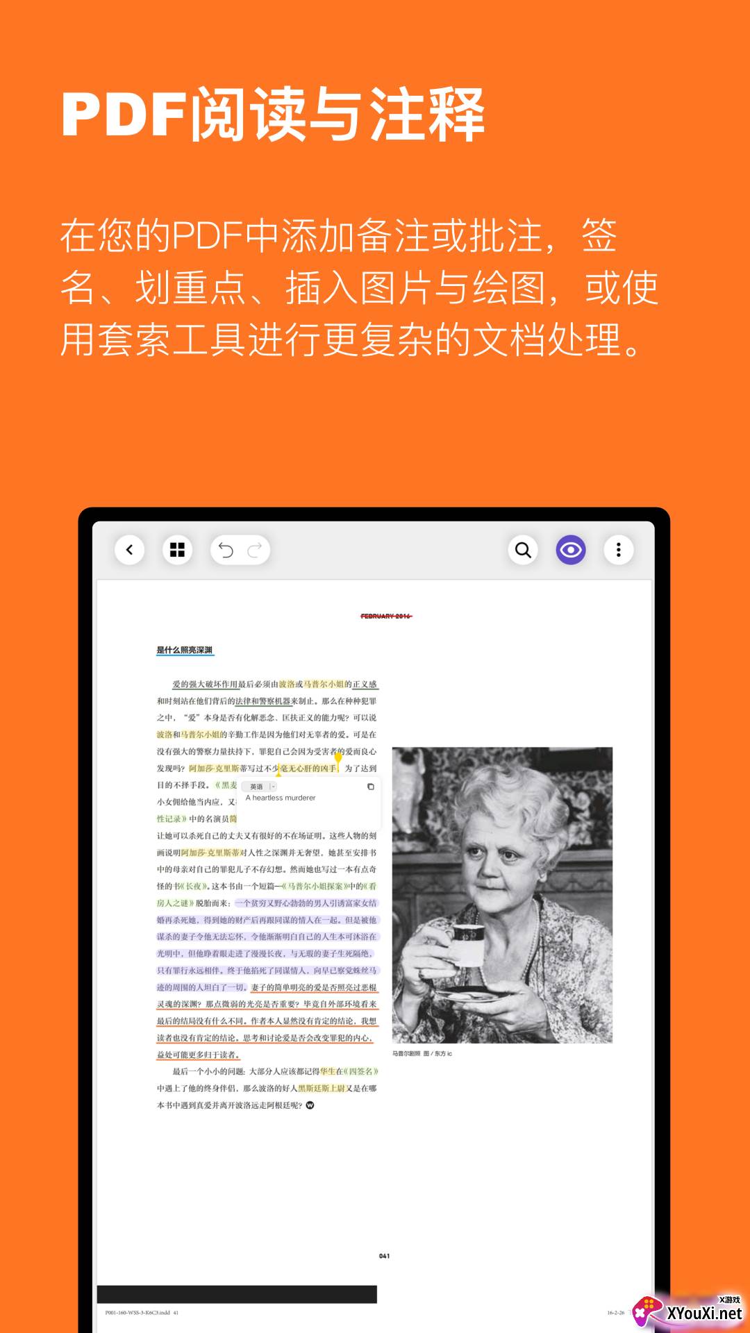 云记app使用方法版截图
