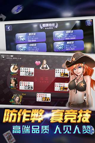 土豪赢三张老版本官方下载截图