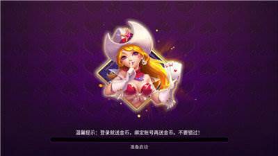 0304牛牛1.0版本手机版下载截图