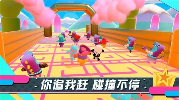 糖豆人终极淘汰赛最新免费版截图