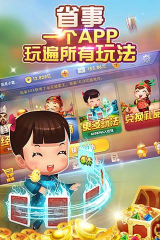 0304牛牛斗地主地板免费最新版下载截图