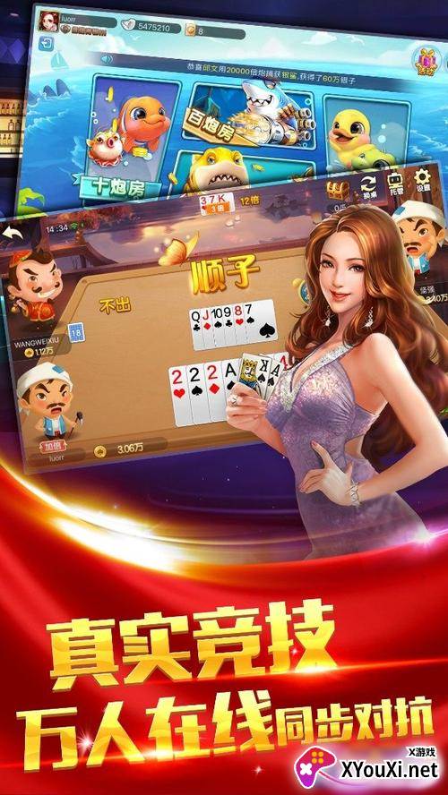 0304牛牛斗地主地板免费最新版下载截图