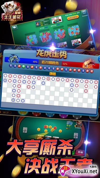 0304牛牛皇朝最新版下载截图