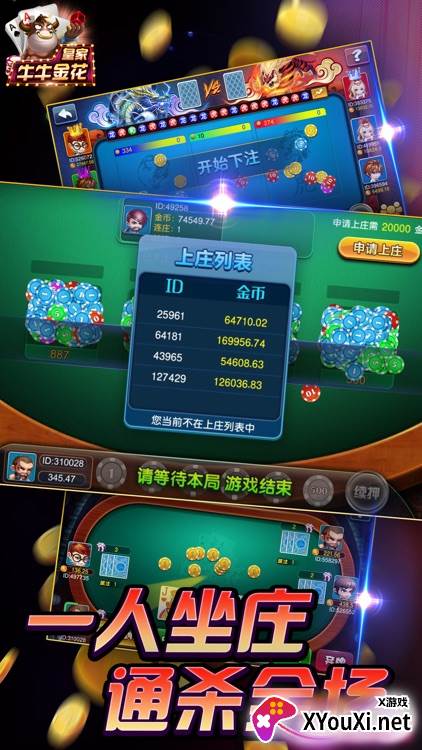 0304牛牛皇朝最新版下载截图