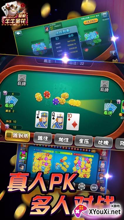 0304牛牛皇朝最新版下载截图