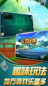 宜昌花牌三五七免费版手机下载截图