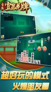 宜昌花牌app最新版下载截图