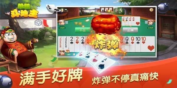 六月单机斗地主旧版免费下载截图