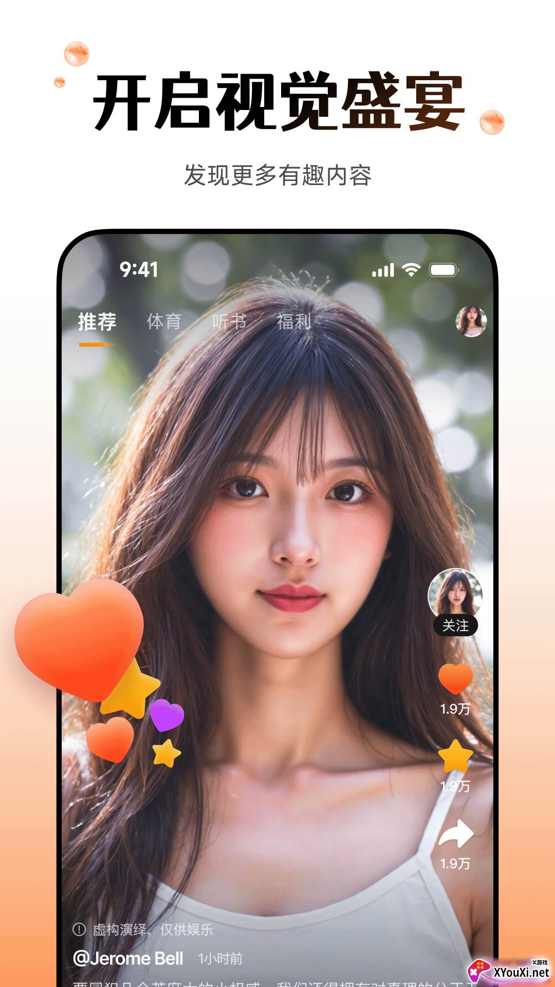 Wearfit Pro智能手环APP截图