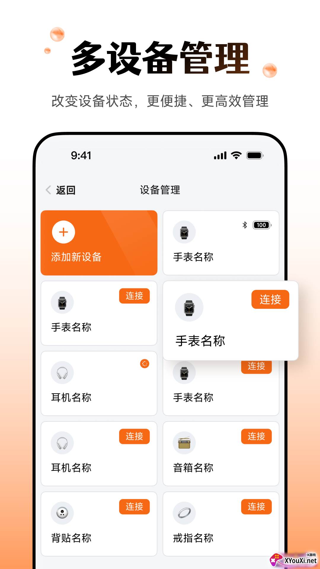 Wearfit Pro智能手环APP截图