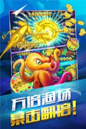 10000捕鱼最新版下载截图