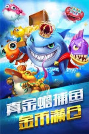 10000捕鱼最新版下载截图