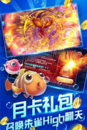 10000捕鱼最新版下载截图