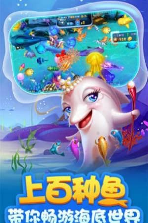 10000捕鱼大咖官网下载截图