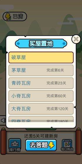 成语大官人红包版(附答案)截图