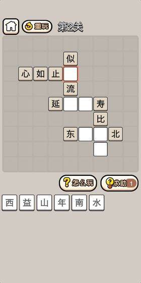 成语大官人红包版(附答案)截图