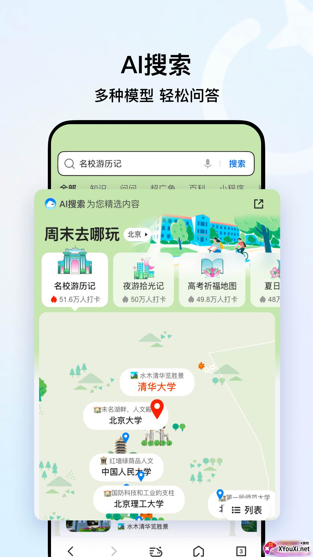 qq浏览器手机端官网版截图
