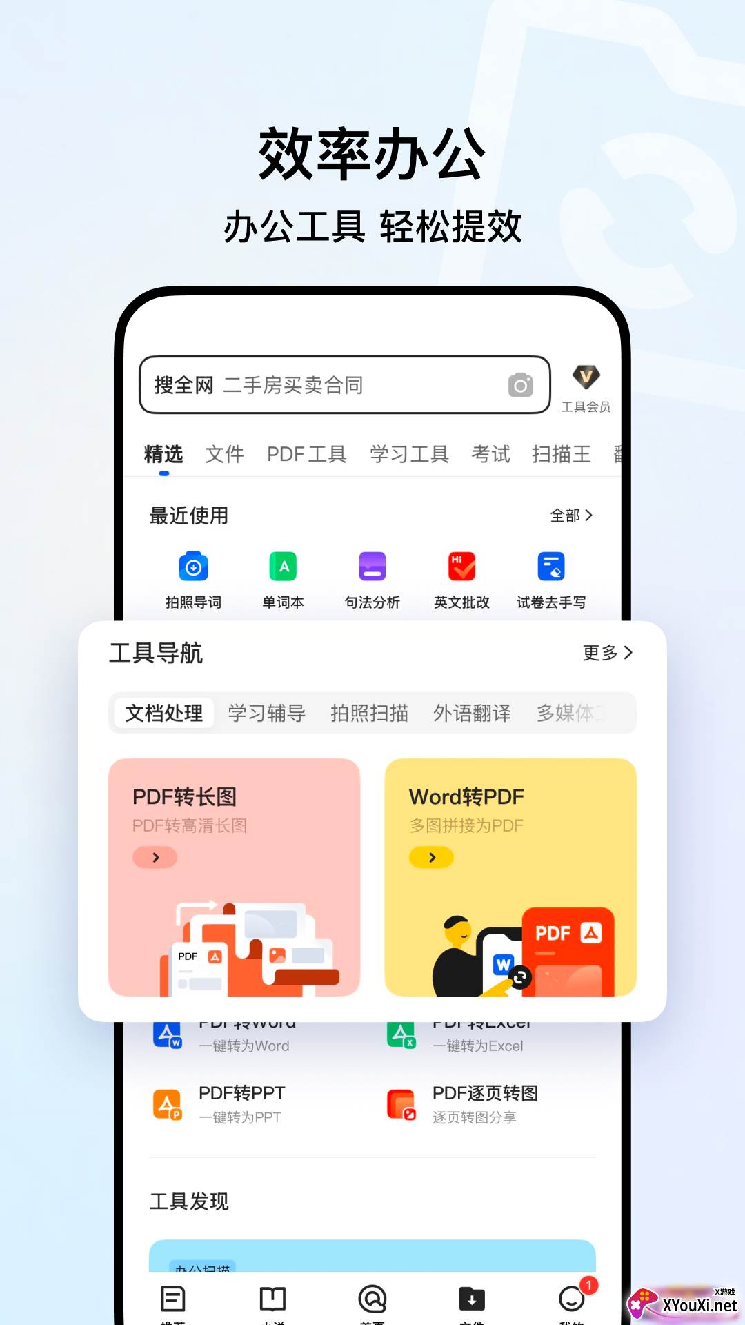 qq浏览器手机端官网版截图